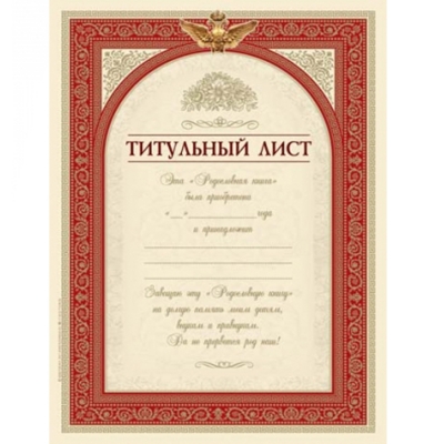 Титульный лист
