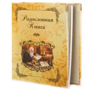 Летописец родословная книга